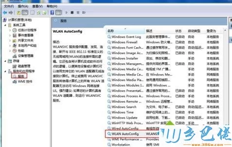 笔记本win10系统搜不到wifi网络怎么回事