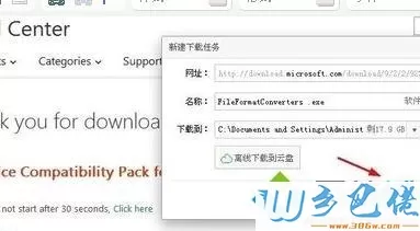 win10打不开Word2003文档的解决方法