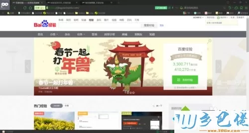 xp系统取消360安全浏览器无痕模式的方法