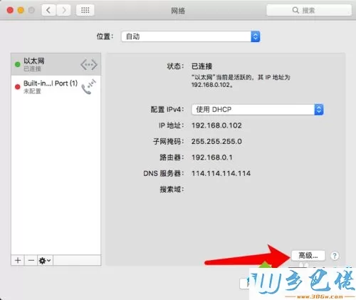 Mac safari 浏览网页打开速度很慢如何解决