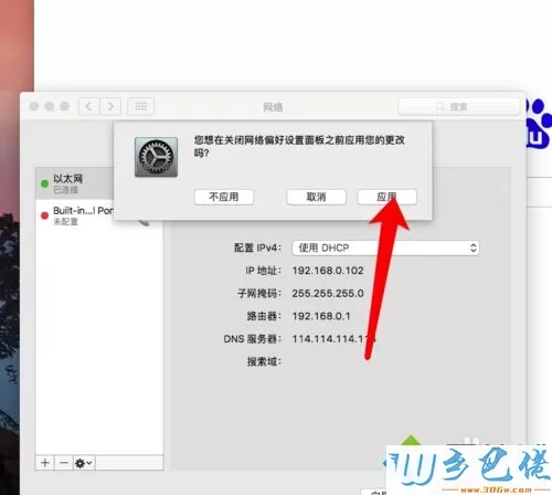 Mac safari 浏览网页打开速度很慢如何解决