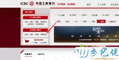 windowsxp系统下无法打开工行助手如何解决