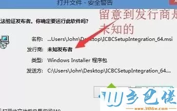 windowsxp系统下无法打开工行助手如何解决