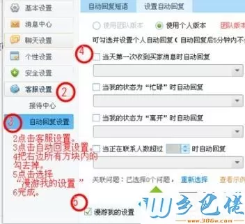 xp系统取消千牛工作台自动回复的方法