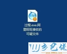 xp系统下阿里旺旺接收的文件无法打开如何解决