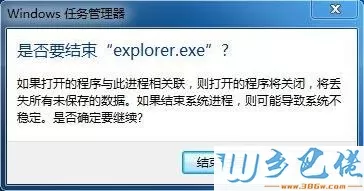 XP系统打开DAT格式文件的步骤4