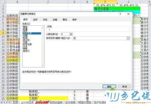 windowsxp系统下怎样设置不显示excel无效数据