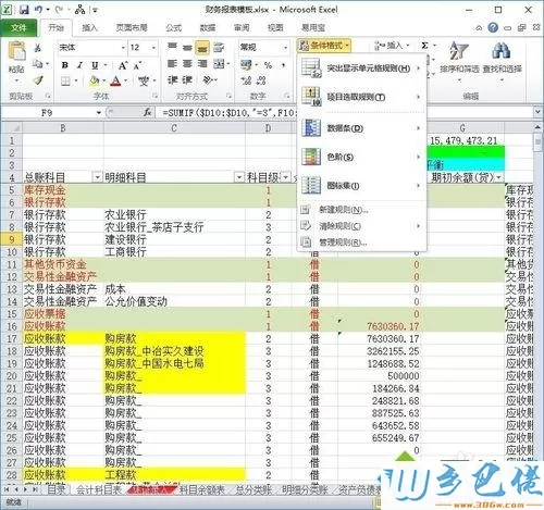 windowsxp系统下怎样设置不显示excel无效数据