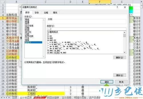 windowsxp系统下怎样设置不显示excel无效数据