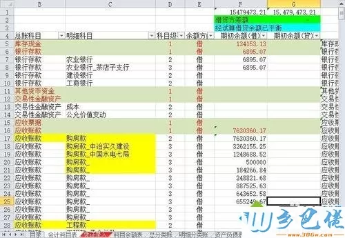 windowsxp系统下怎样设置不显示excel无效数据