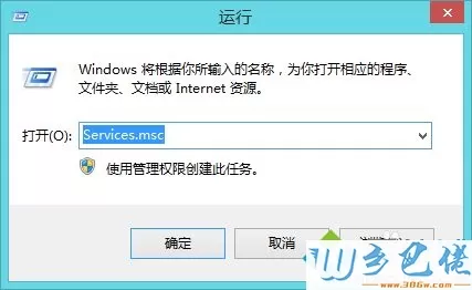 win8.1开机后桌面出现家庭组怎么办