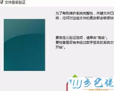 win10系统下检测未签名驱动程序的方法