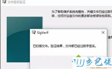 win10系统下检测未签名驱动程序的方法