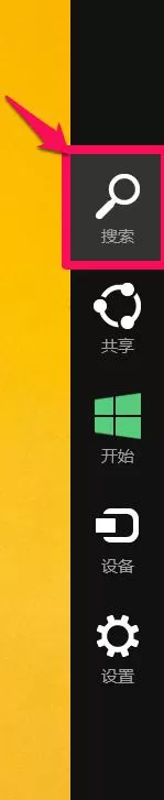 win8系统如何查看计算机物理地址