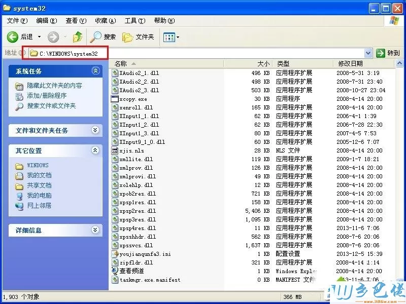 XP系统任务管理器打不开怎么办