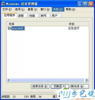XP系统任务管理器打不开怎么办