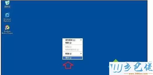 windowsxp系统关闭硬件加速功能的步骤1