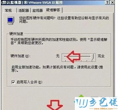 windowsxp系统关闭硬件加速功能的步骤4