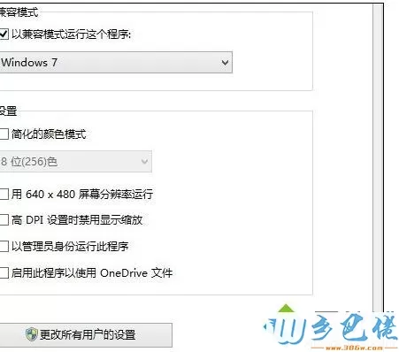 win8系统flash player无法安装的解决方法