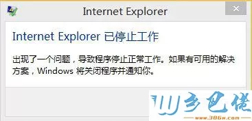 xp系统打开浏览器提示Internet explorer已停止工作