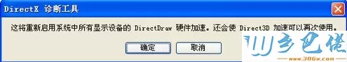 WindowsXP系统开启显卡加速功能的步骤5