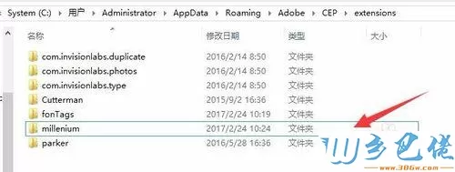 xp系统安装Photoshop cc 2015版本以上zxp文件的步骤4