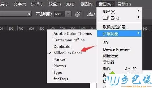 xp系统安装Photoshop cc 2015版本以上zxp文件的步骤5