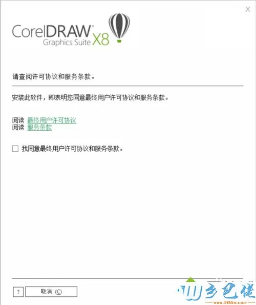 电脑中CorelDraw安装界面不全的解决方法