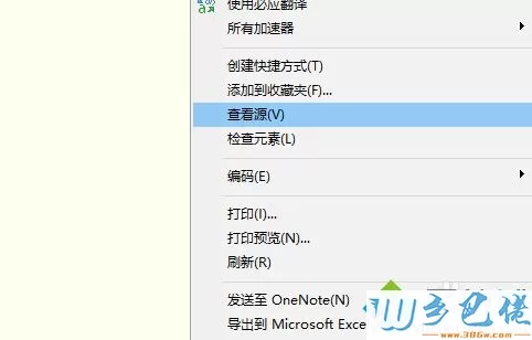 windowsxp系统下使用保存右键无法保存图片的解决方法