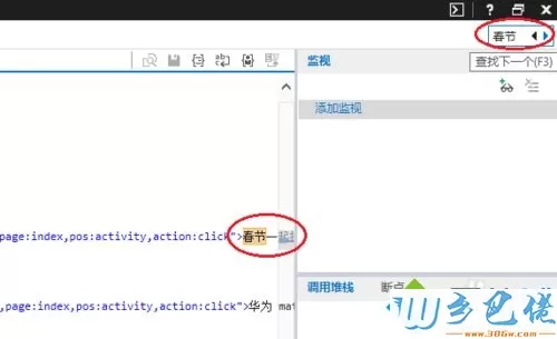 windowsxp系统下使用保存右键无法保存图片的解决方法