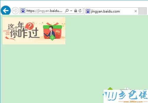 windowsxp系统下使用保存右键无法保存图片的解决方法