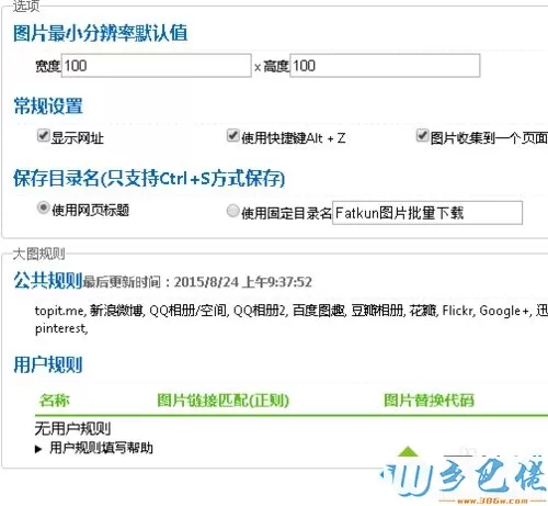 windowsxp系统下使用保存右键无法保存图片的解决方法