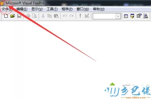 xp系统下安装VISUAL foxpr9.0的步骤6.2