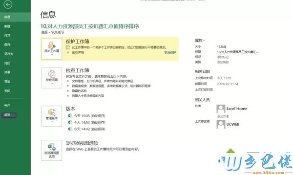 windowsxp系统如何在Excel表格中插入原图