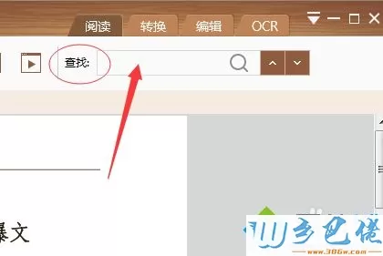 win7系统pdf文件转化为word的详细步骤ord文档？win7系统word文档转pdf的详细步骤