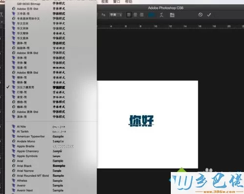 Mac电脑下Photoshop软件安装新字体的方法