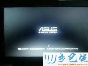 win8系统开机出现致命错误c0000034怎么办