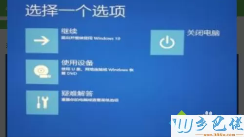 win8系统开机出现致命错误c0000034怎么办