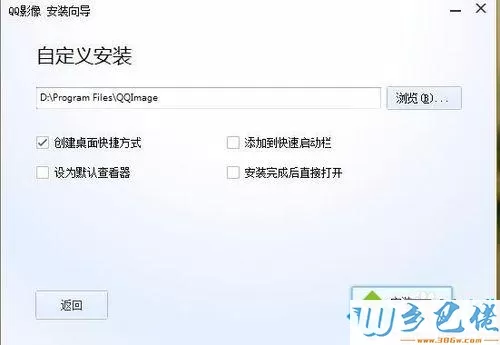 windowsxp系统下如何安装使用QQ影像