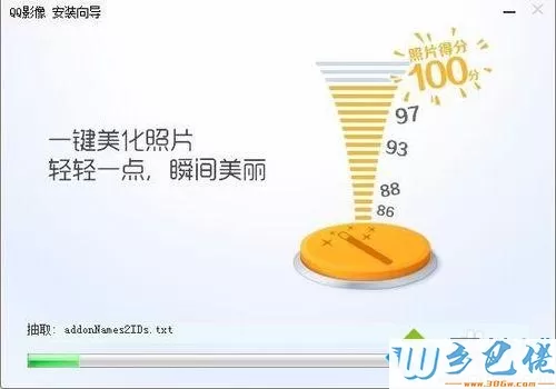 windowsxp系统下如何安装使用QQ影像