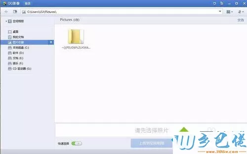 windowsxp系统下如何安装使用QQ影像