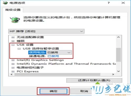 电脑插入移动硬盘没反应如何解决