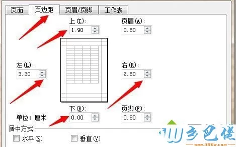 打开“页边距”