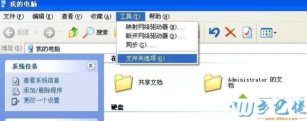 WindowsXP系统找不到Normal.dot文件的解决步骤1