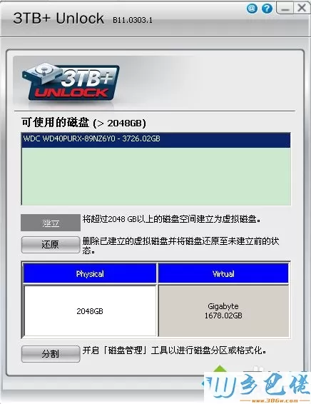 windowsxp系统安装使用4tb硬盘的步骤1