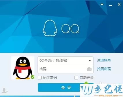 xp系统下如何设置QQ静音登陆