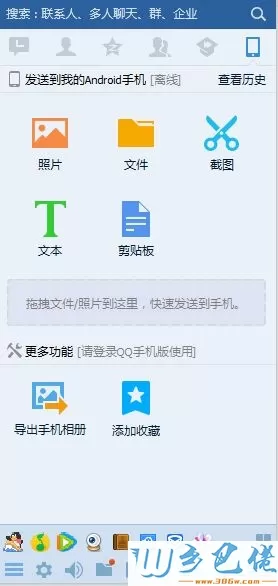 xp系统下如何设置QQ静音登陆