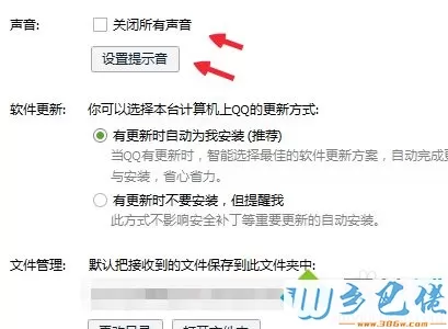 xp系统下如何设置QQ静音登陆