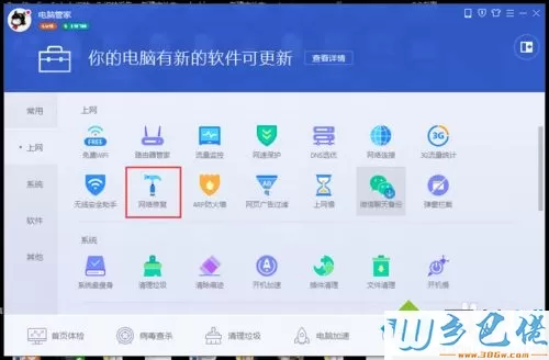 xp系统下(CBox)央视影音播放失败的解决方法