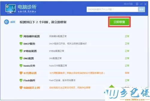 xp系统下(CBox)央视影音播放失败的解决方法